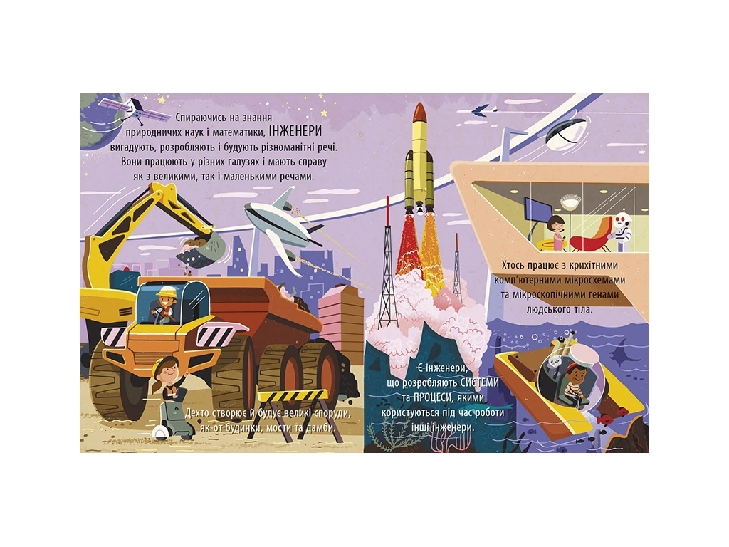 Книга "Увлекательный мир технического творчества", 4-7 лет.Боб Купер, Ранок