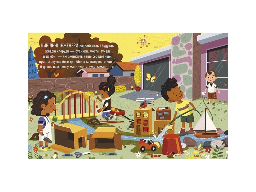 Книга "Увлекательный мир технического творчества", 4-7 лет.Боб Купер, Ранок