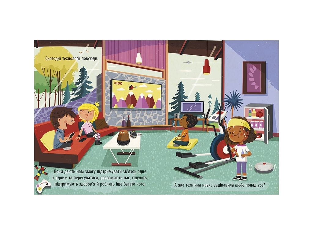 Книга "Увлекательный мир технологий", 4-7 лет, Боб Купер, Ранок