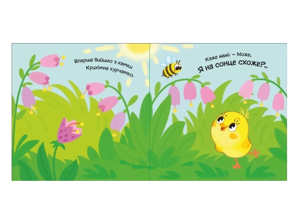 Книга-картонка "Мой милый котенок", 0–2 г., А. Пуплева, Ранок
