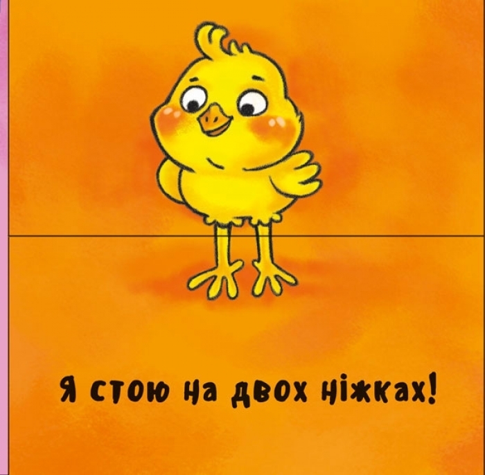 Книга "Неймовірні тварини. Полічи-но!", від 2 років, Ранок