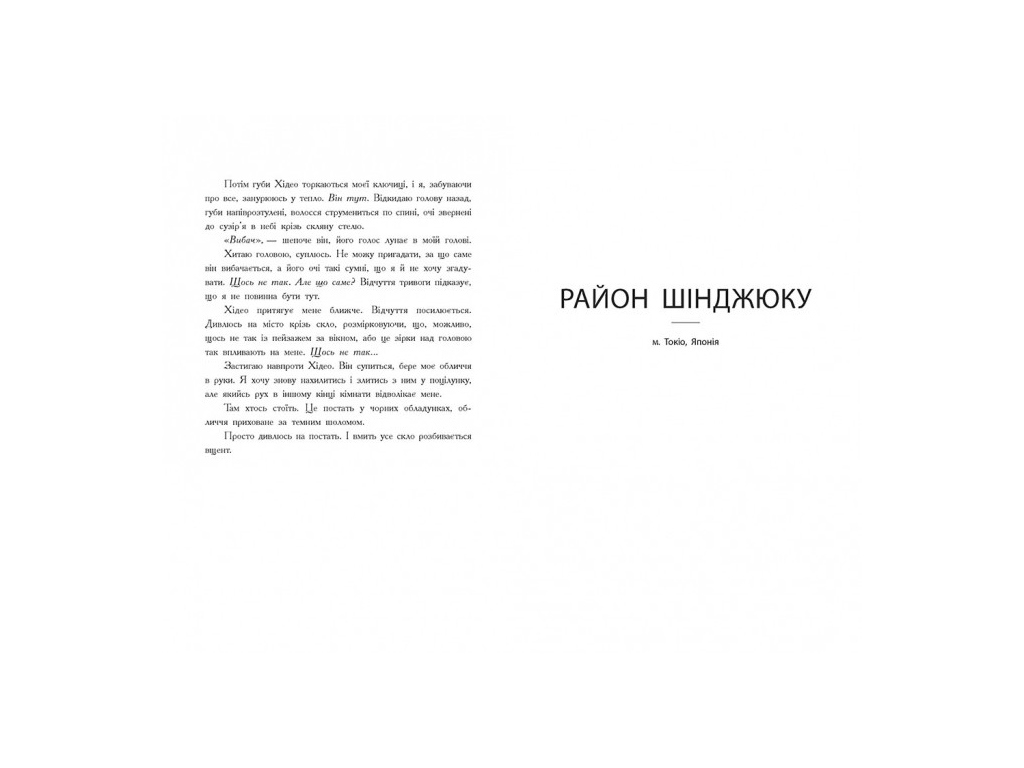 НейроЛінк Wildcard, час реваншу! READBERRY