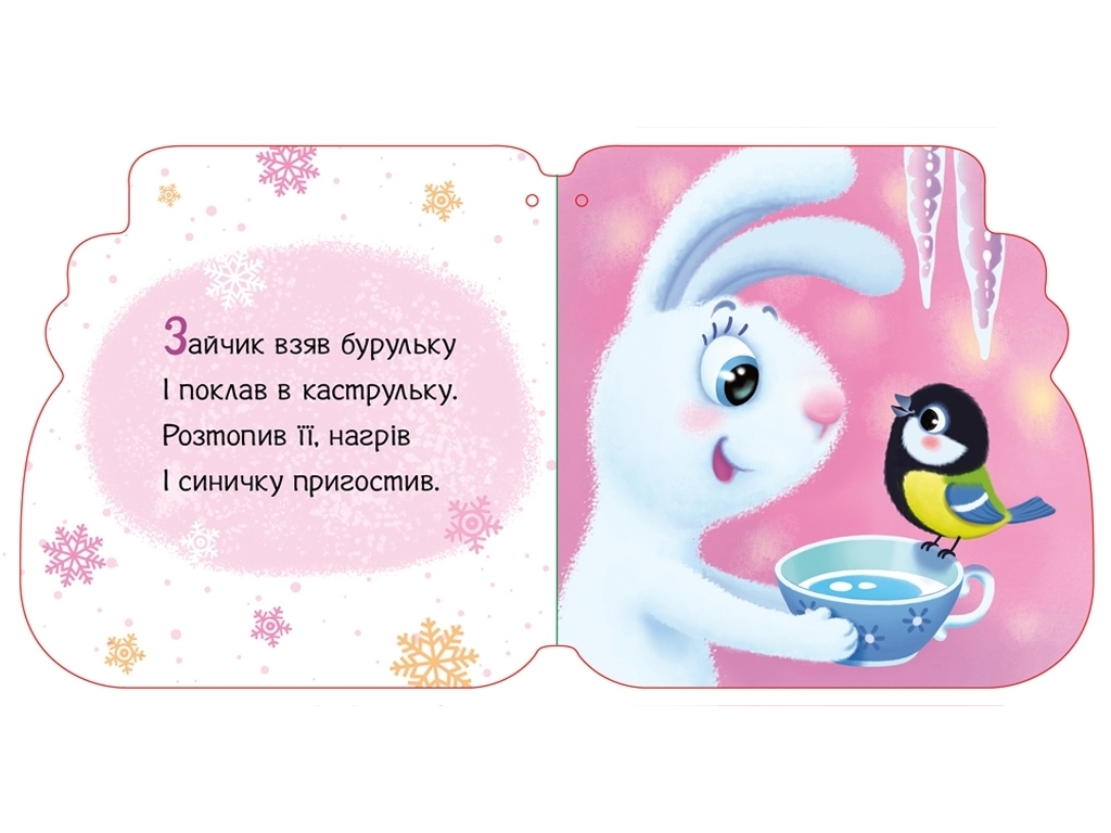 Новогодние веревочки Капчурики, Ранок