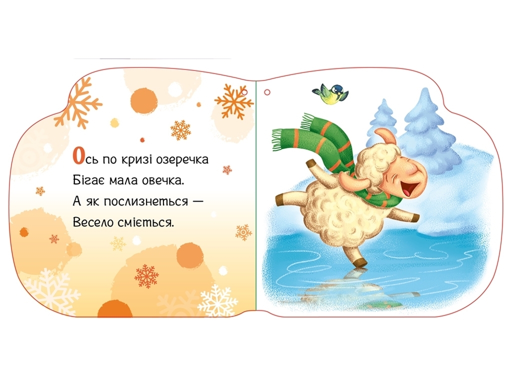 Новогодние веревочки Тепленькие варежки, Ранок