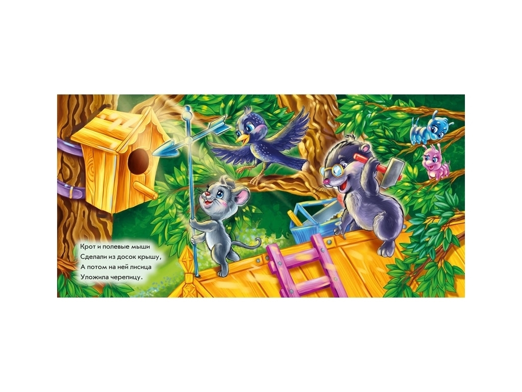 Книга-пазл "Строим дом", 2+, Е. Новицкий, Ранок