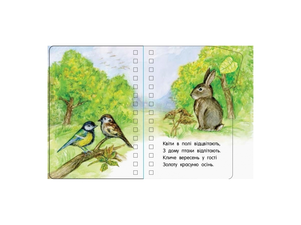 Книга "Первые шаги. Времена года", 2+, Ю. Каспарова, Ранок