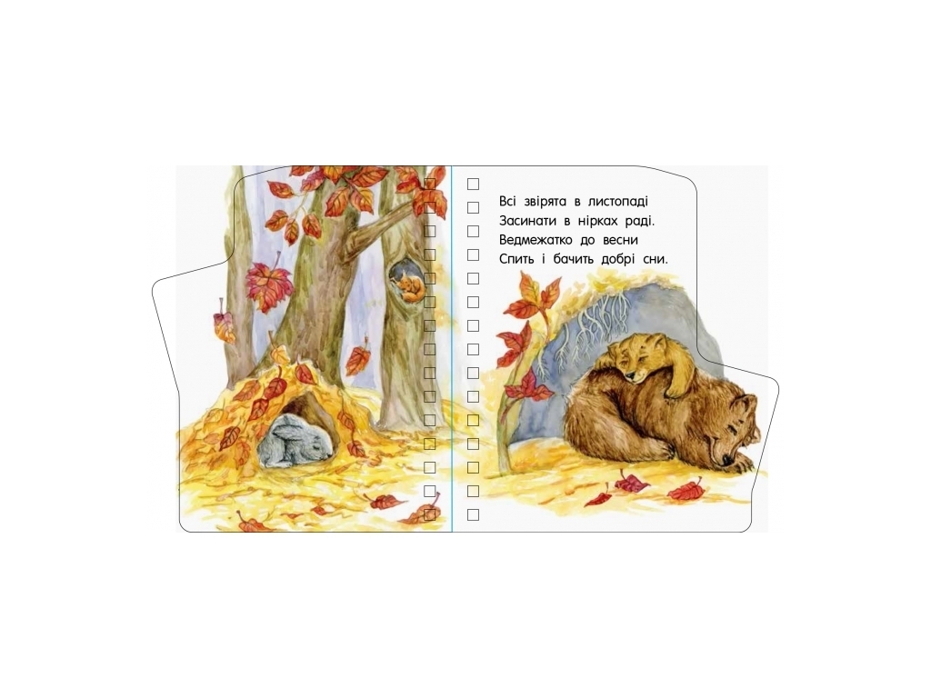 Книга "Первые шаги. Времена года", 2+, Ю. Каспарова, Ранок