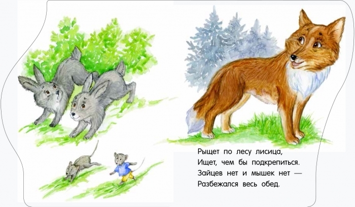 Картонна книжка „У зоопарку. Перші кроки“, Ранок