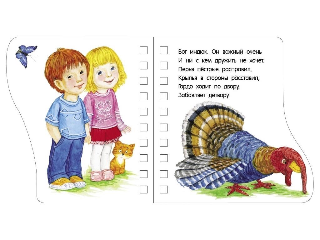 Книжка "Перші кроки. На фермі", 2–6 р., Ю. Каспарова, Ранок