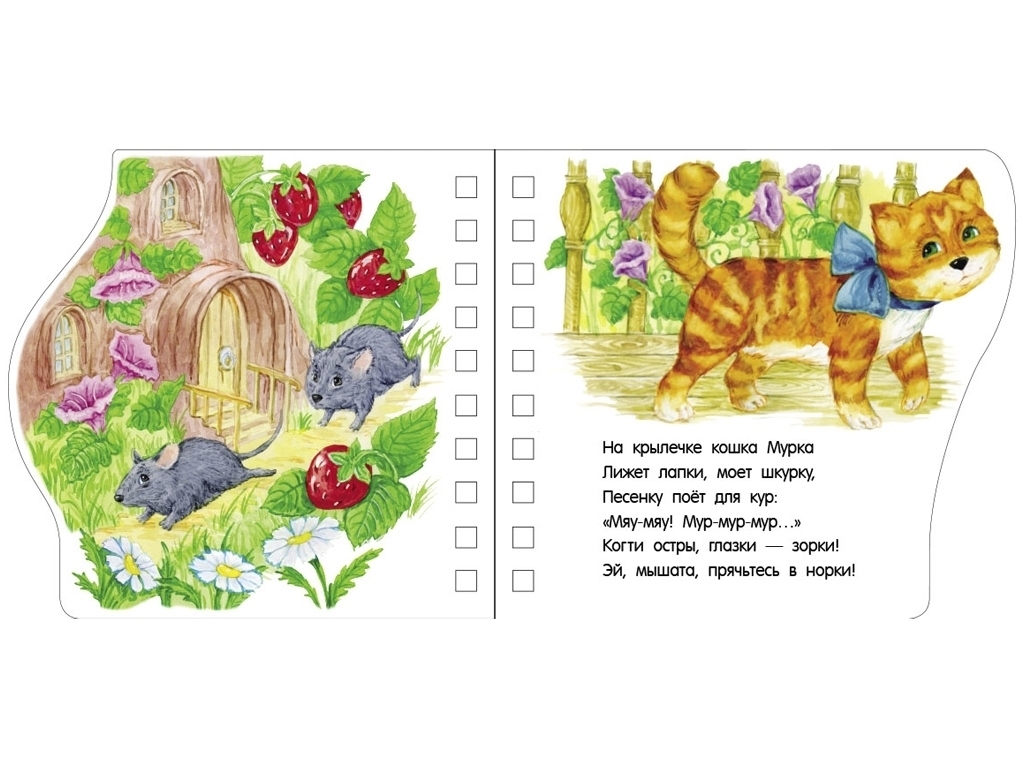 Книжка "Перші кроки. На фермі", 2–6 р., Ю. Каспарова, Ранок