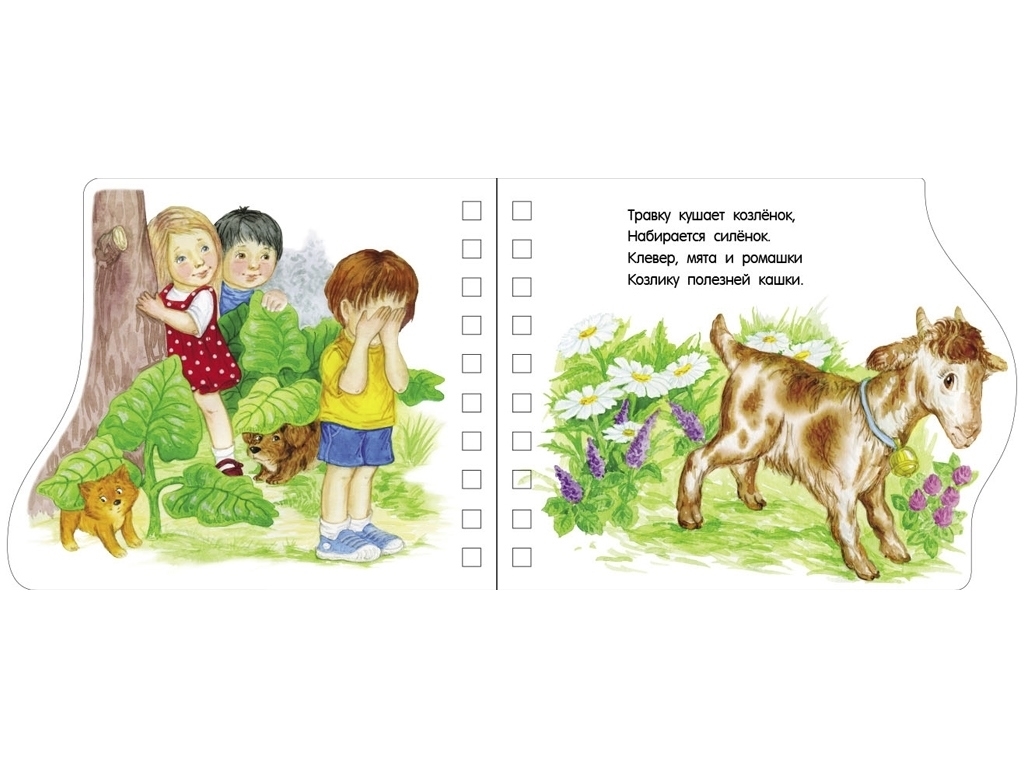 Книжка "Перші кроки. На фермі", 2–6 р., Ю. Каспарова, Ранок