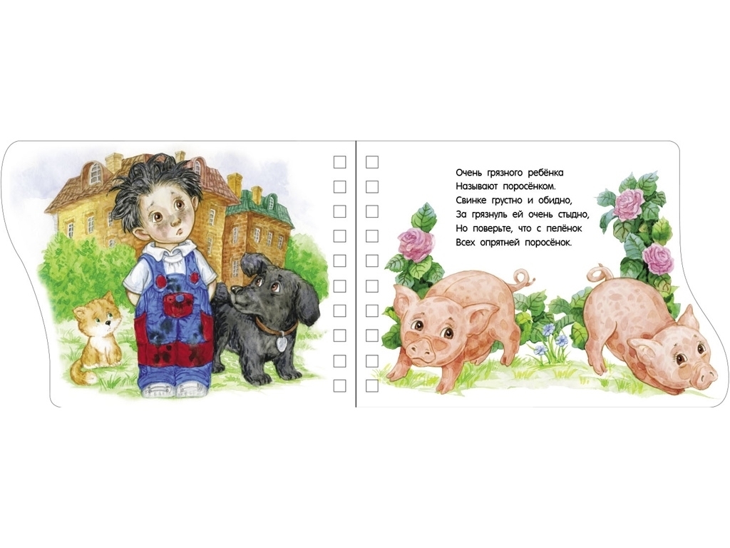 Книжка "Перші кроки. На фермі", 2–6 р., Ю. Каспарова, Ранок