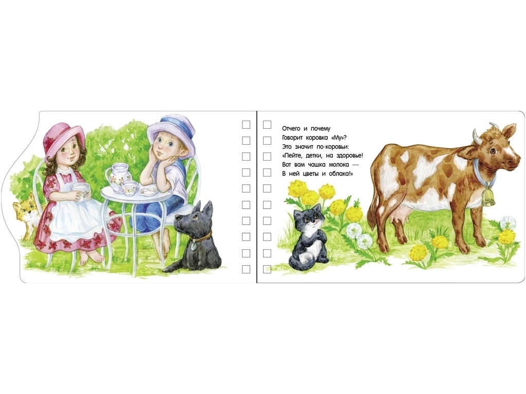 Книжка "Перші кроки. На фермі", 2–6 р., Ю. Каспарова, Ранок