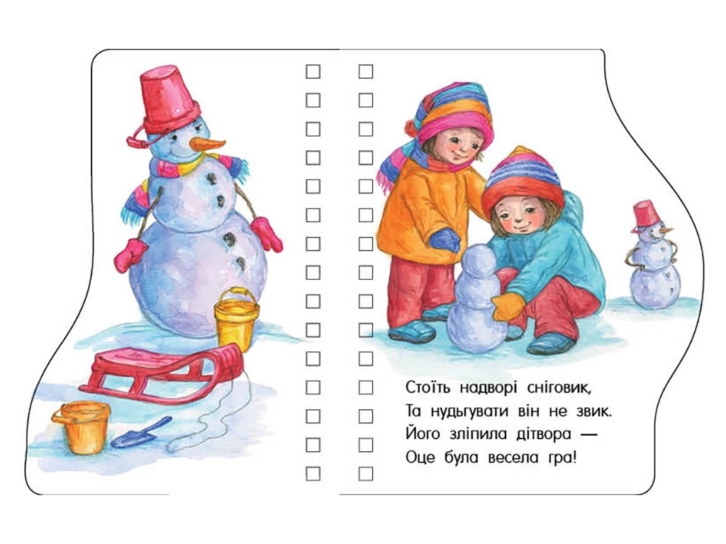 Книжка-картонка "Різдво", перші кроки, 1-3 роки, О. Муринець, Ранок