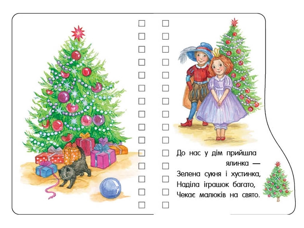 Книжка-картонка "Різдво", перші кроки, 1-3 роки, О. Муринець, Ранок