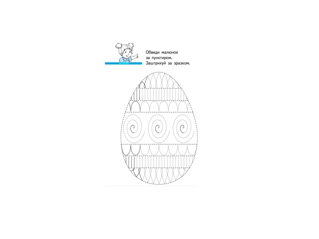 Розвивальна книга «Пишемо граючи 6+», 6+, Ранок