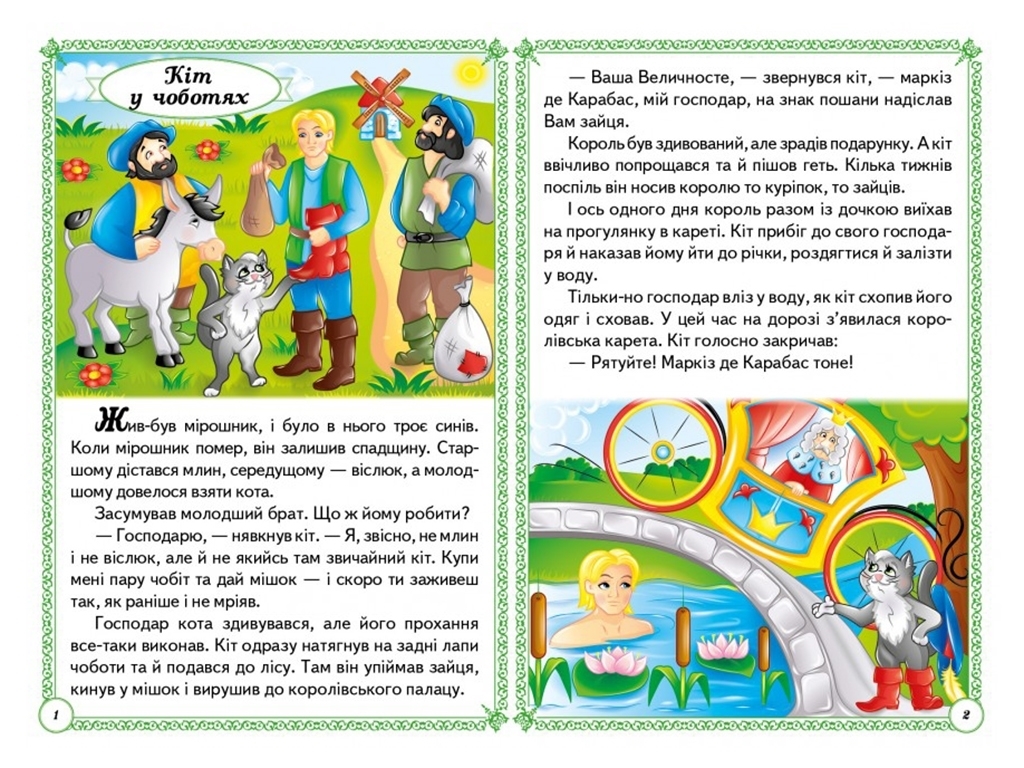 Сказки "Волшебные сказки", 2+, Пегас