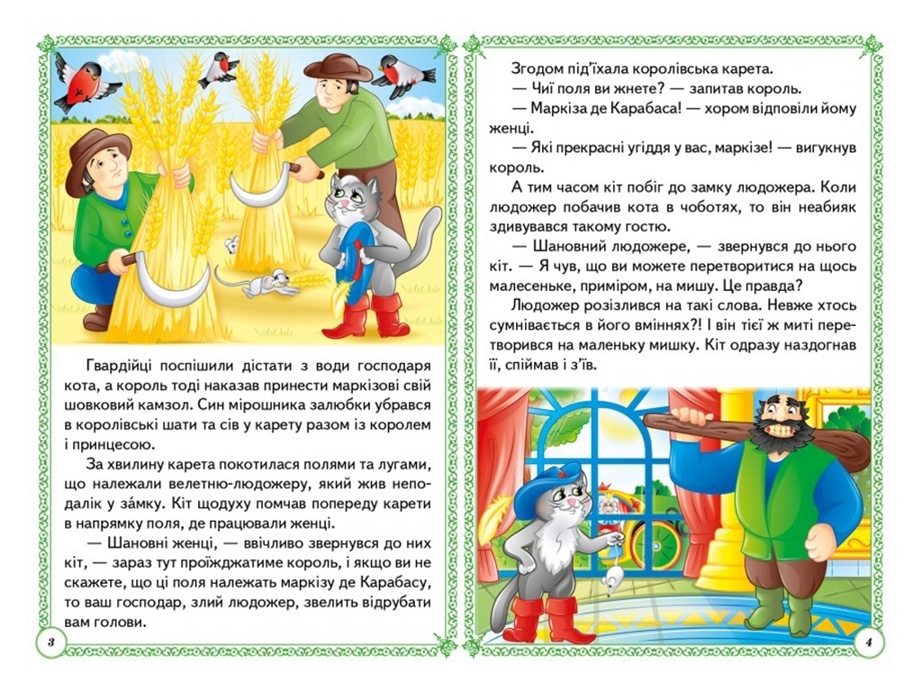 Сказки "Волшебные сказки", 2+, Пегас