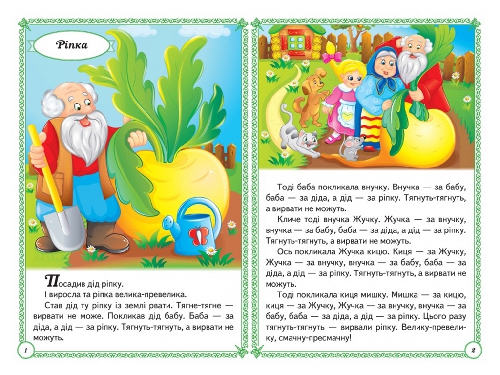 Сказки "Сказки малышам", 1+, Пегас