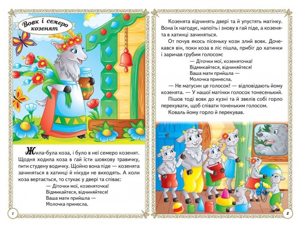 Сказки "Любимые сказки", 1+, Пегас