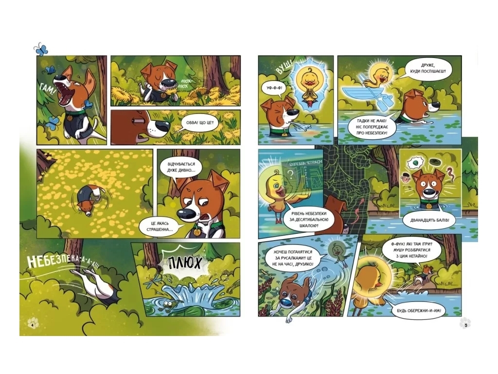 Комикс "Пес Патрон и Носочный монстр", 5-12 лет, Ю. Ран, К. Лиясина, Ранок