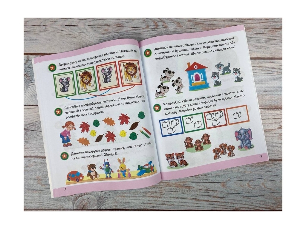Книга "Логіка", серія Підготовка до школи, 5+, Пегас