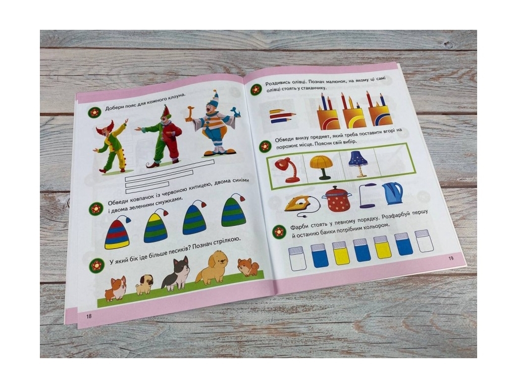 Книга "Логика", серия Подготовка к школе, 6+, Пегас