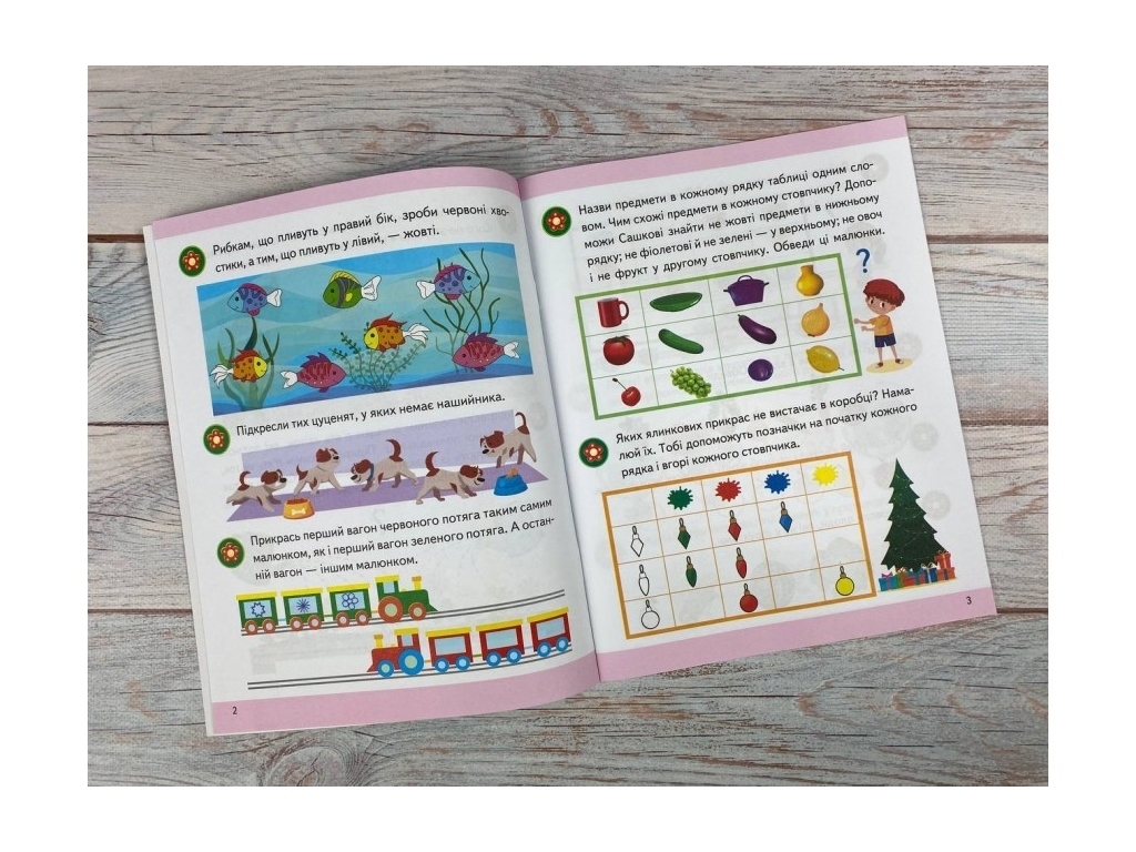 Книга "Логіка", серія Підготовка до школи, 7+, Пегас
