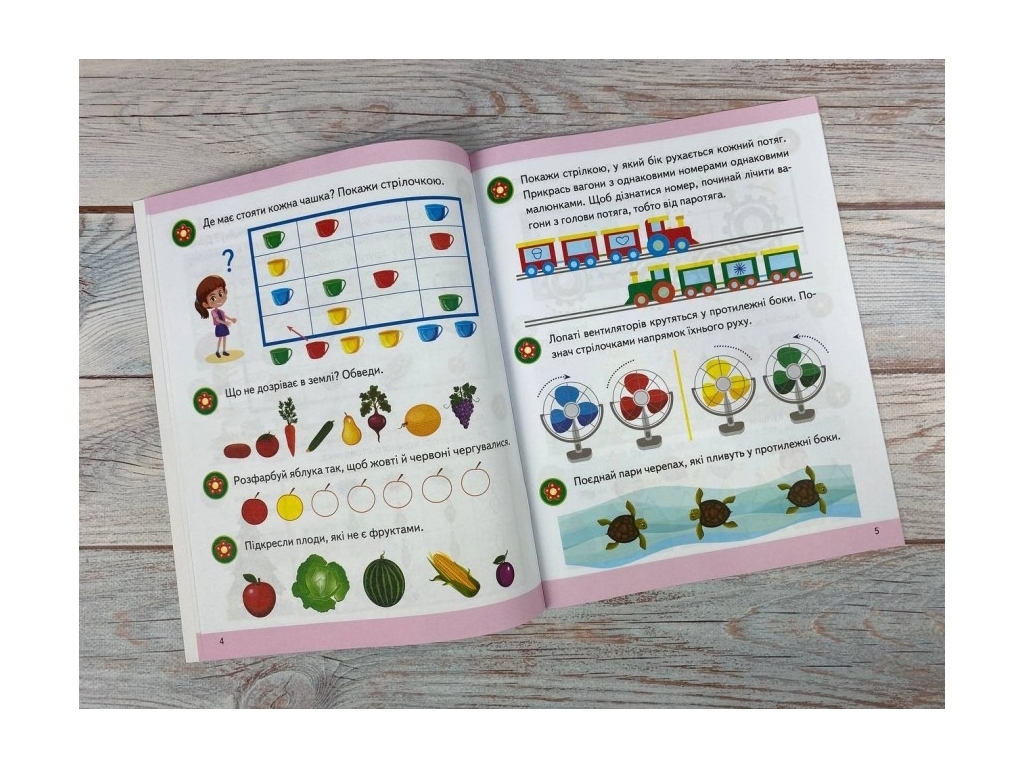 Книга "Логіка", серія Підготовка до школи, 7+, Пегас