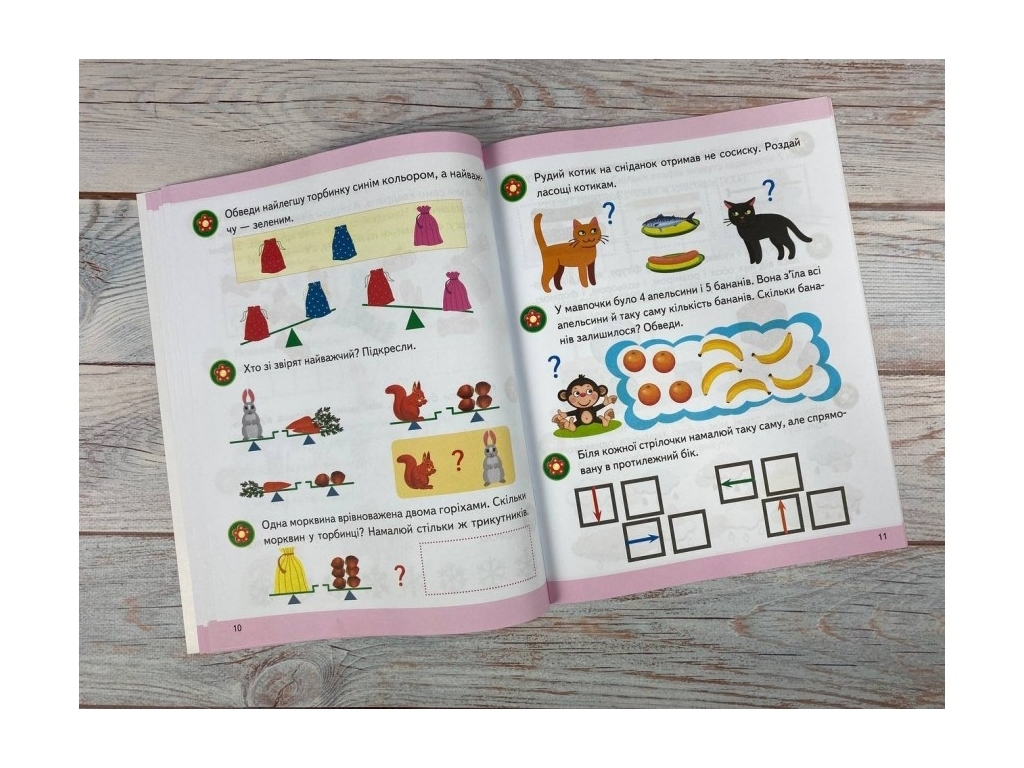 Книга "Логіка", серія Підготовка до школи, 7+, Пегас