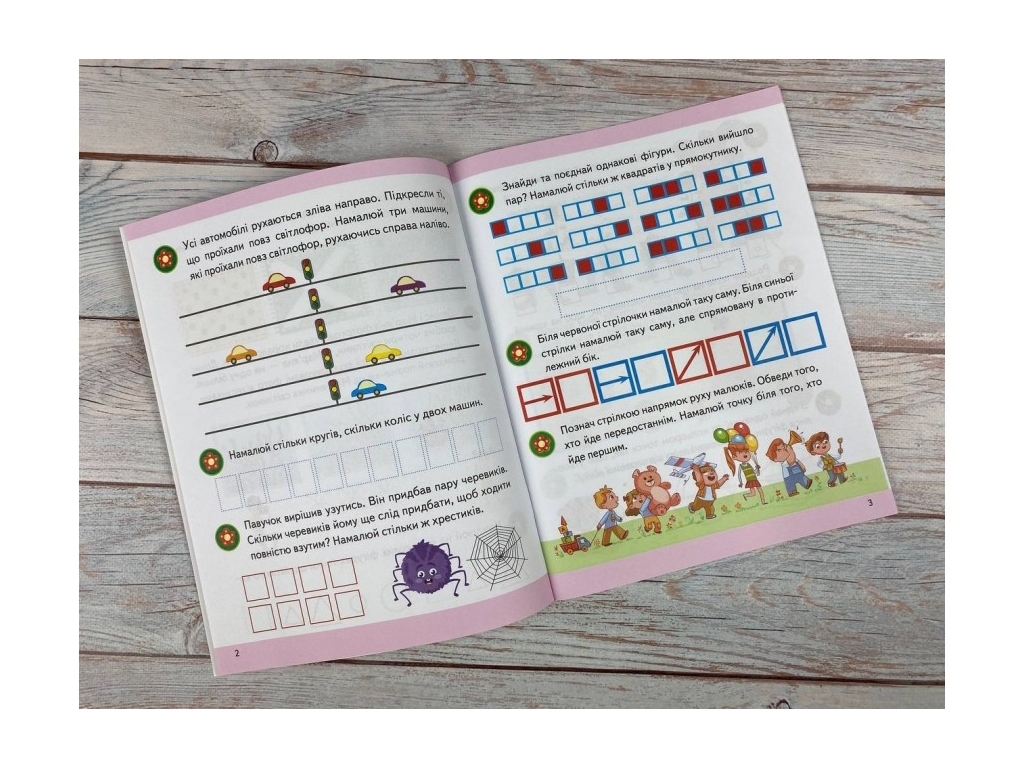 Книга "Логіка", серія Підготовка до школи, 8+, Пегас