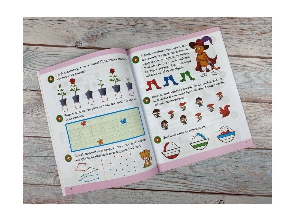 Книга "Логіка", серія Підготовка до школи, 8+, Пегас
