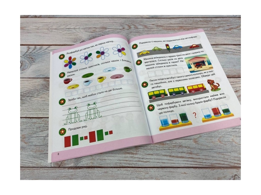 Книга "Логіка", серія Підготовка до школи, 8+, Пегас