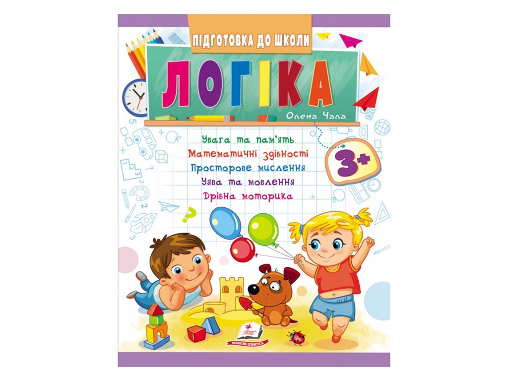 Книга "Логика", серия Подготовка к школе, 3+, Пегас