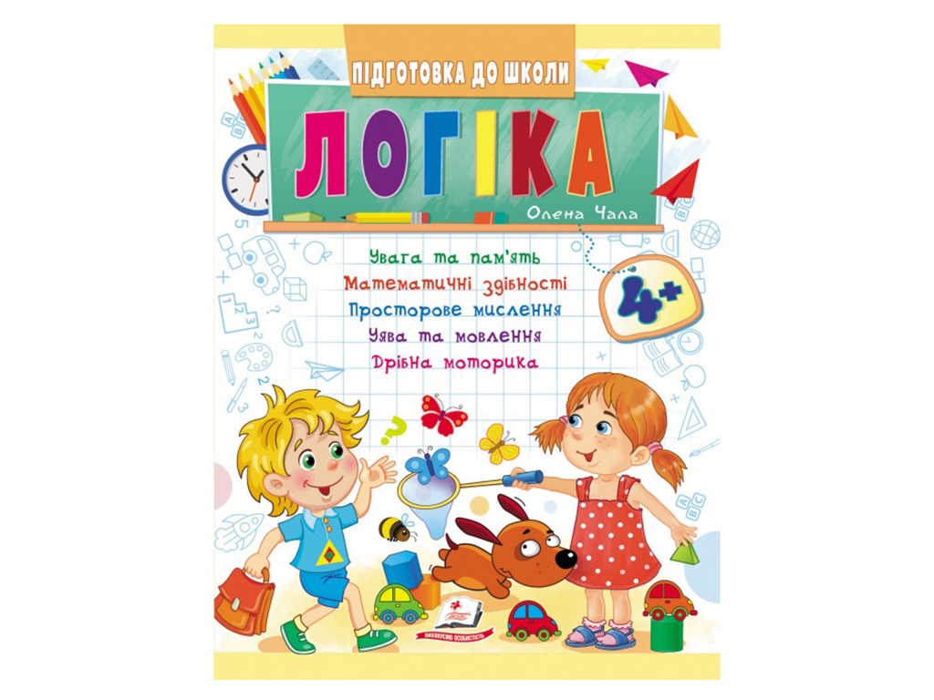 Книга "Логика", серия Подготовка к школе, 4+, Пегас