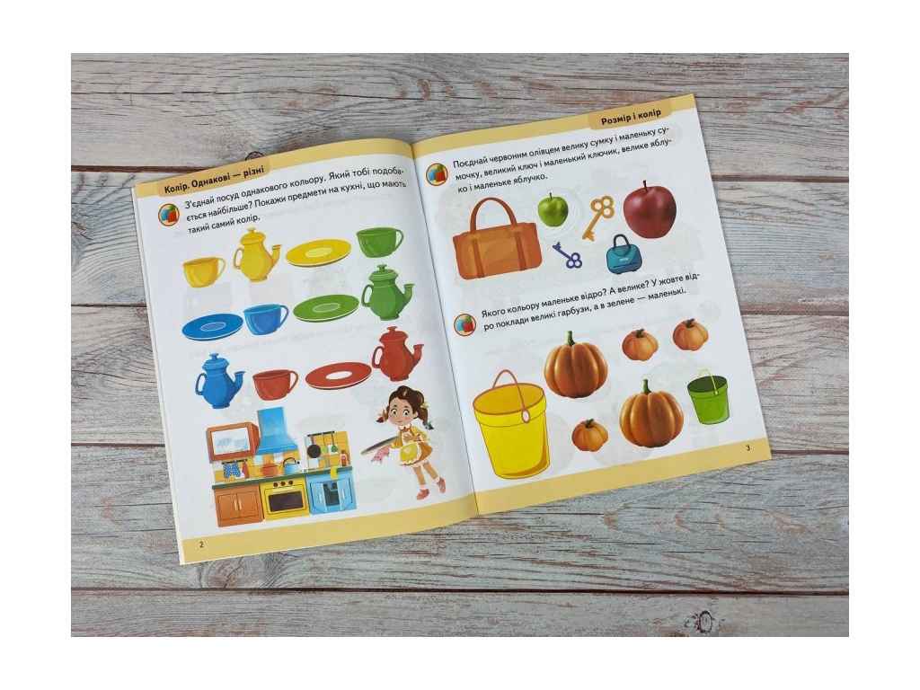 Книга "Математика", серія Підготовка до школи, 4+, Пегас