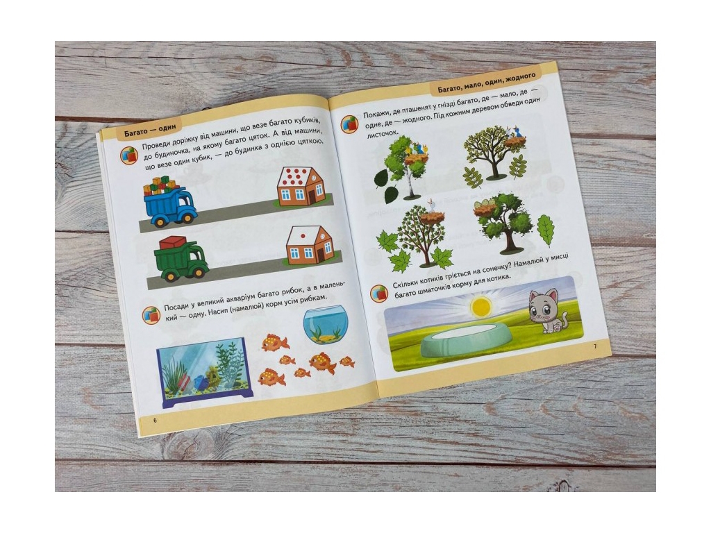 Книга "Математика", серія Підготовка до школи, 4+, Пегас