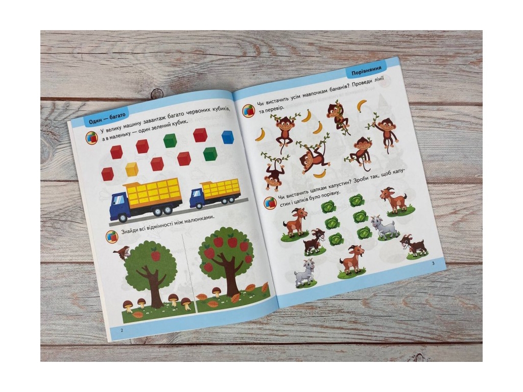 Книга "Математика", серия Подготовка к школе, 5+, Пегас
