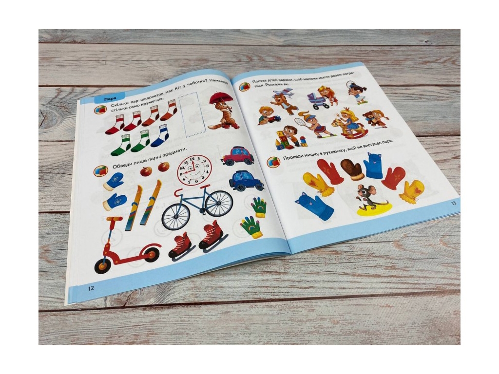Книга "Математика", серия Подготовка к школе, 5+, Пегас