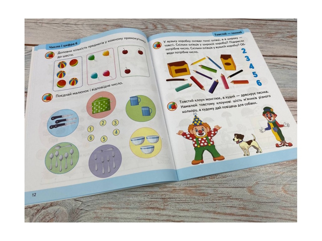 Книга "Математика", серия Подготовка к школе, 6+, Пегас