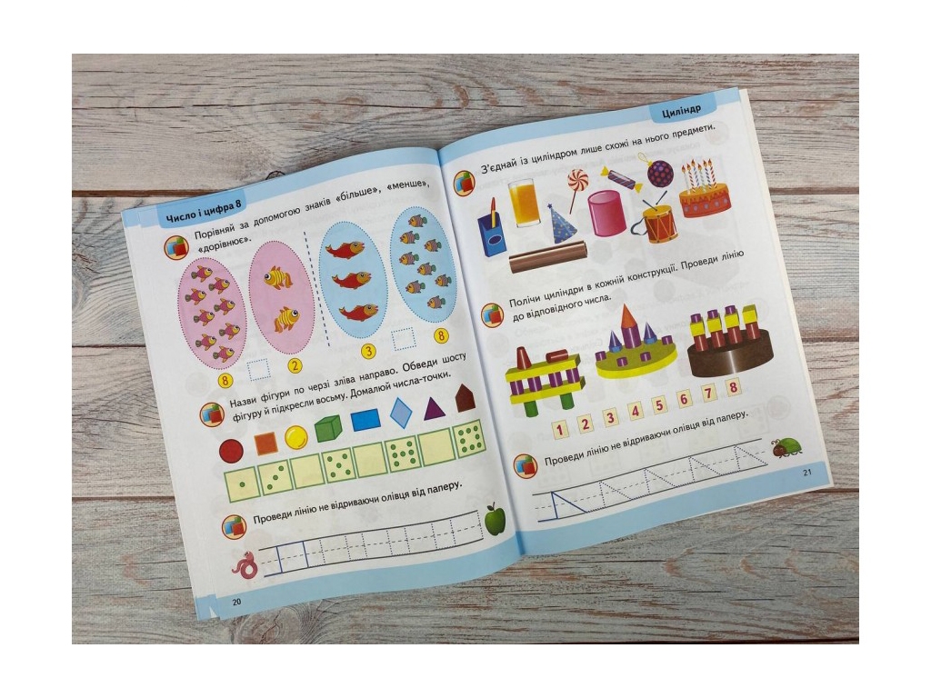 Книга "Математика", серия Подготовка к школе, 6+, Пегас