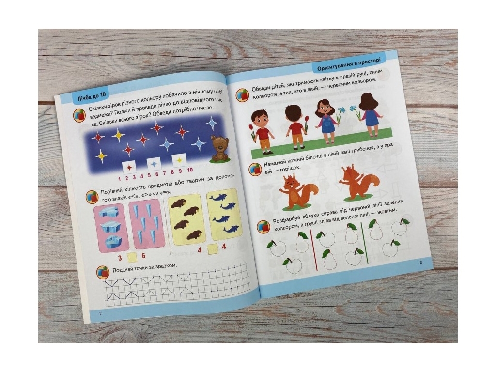 Книга "Математика", серия Подготовка к школе, 7+, Пегас