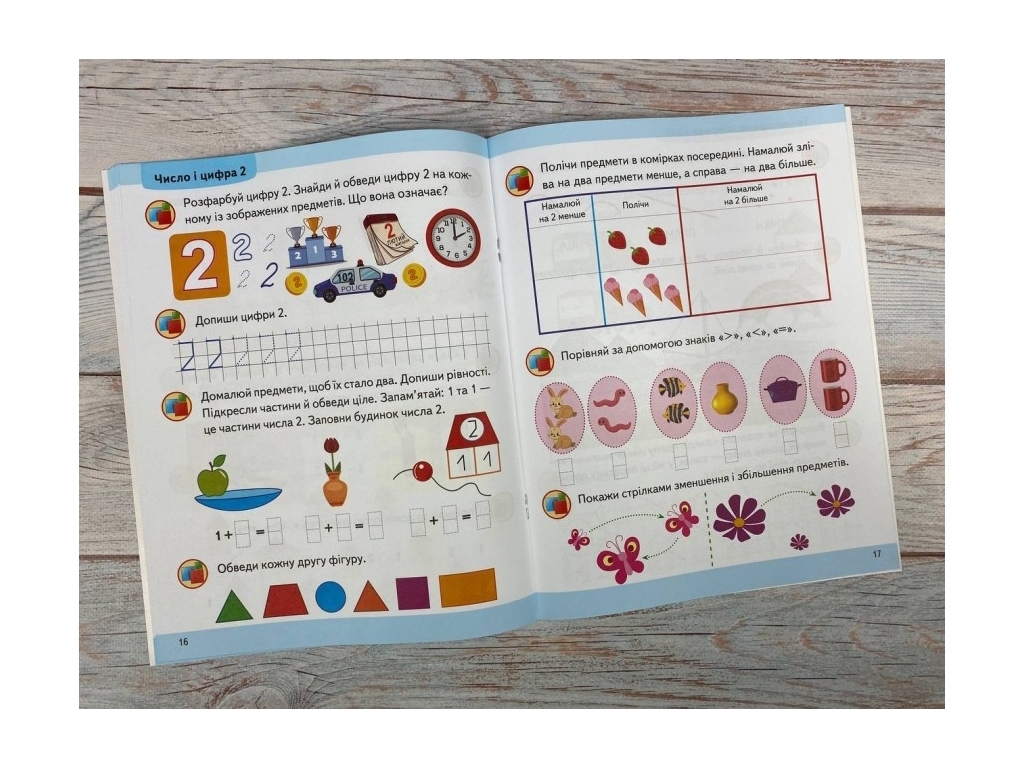 Книга "Математика", серия Подготовка к школе, 7+, Пегас