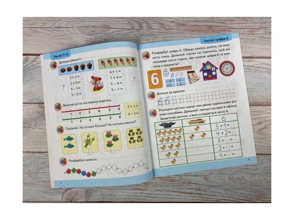 Книга "Математика", серия Подготовка к школе, 8+, Пегас