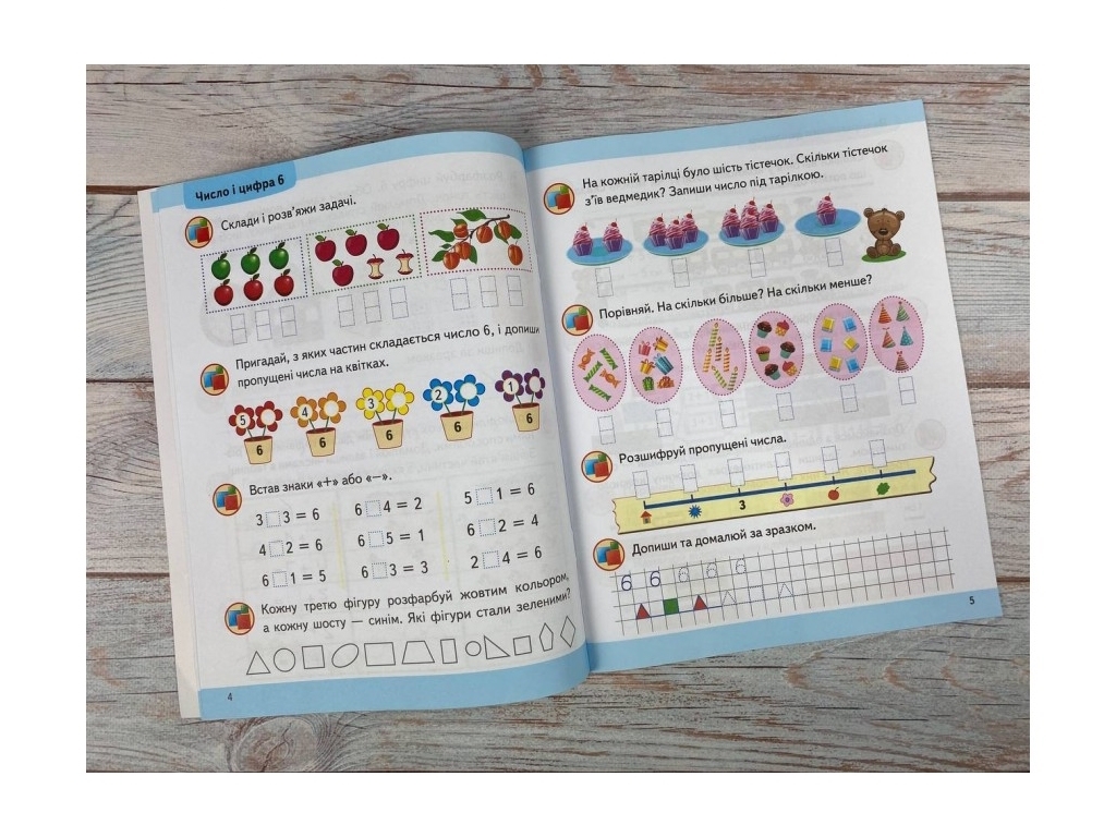 Книга "Математика", серия Подготовка к школе, 8+, Пегас