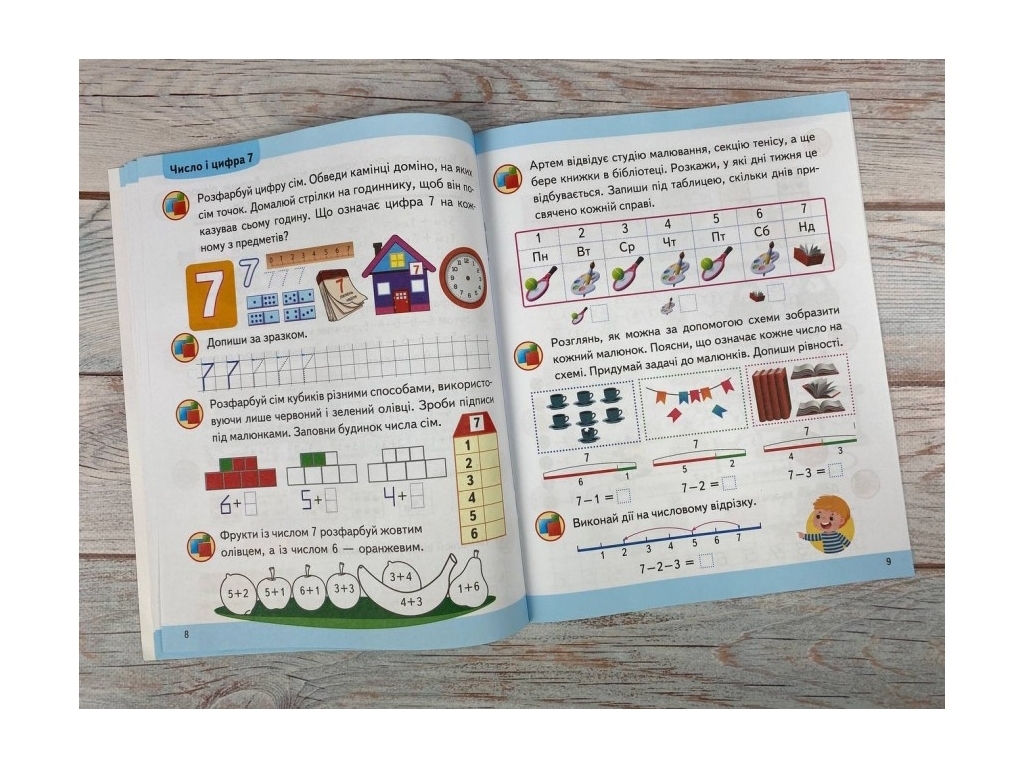Книга "Математика", серия Подготовка к школе, 8+, Пегас