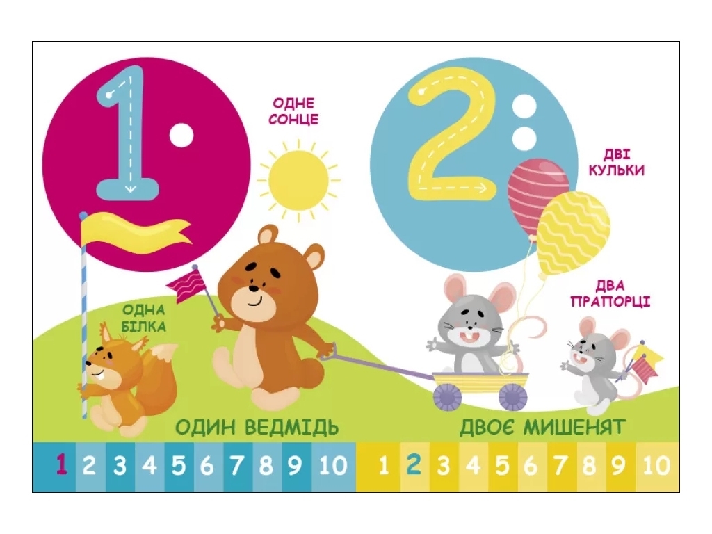 Книжка-картонка "Цифра", познаватель, 2+, С. Моисеенко, Ранок