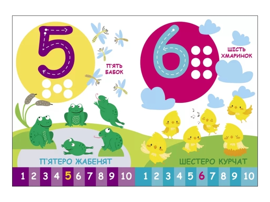 Книжка-картонка "Цифра", познаватель, 2+, С. Моисеенко, Ранок