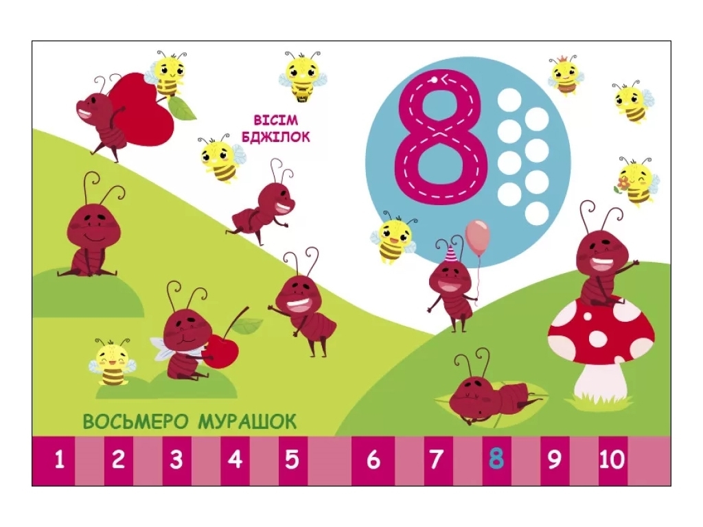 Книжка-картонка "Цифра", познаватель, 2+, С. Моисеенко, Ранок