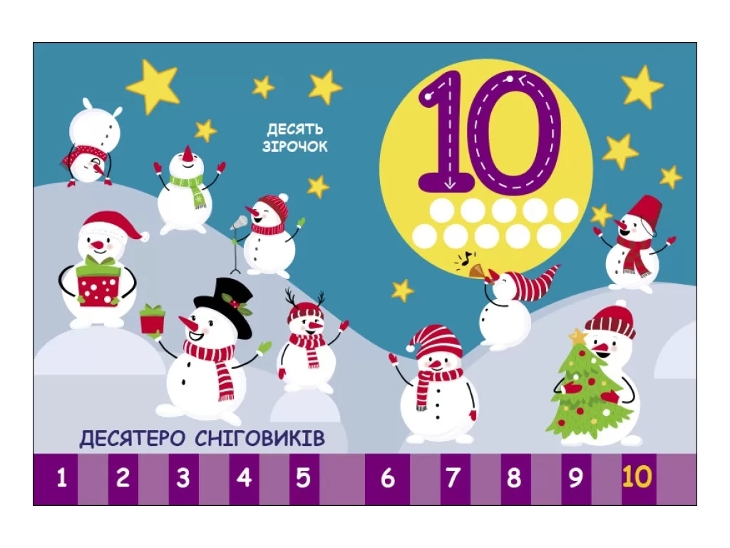 Книжка-картонка "Цифра", познаватель, 2+, С. Моисеенко, Ранок
